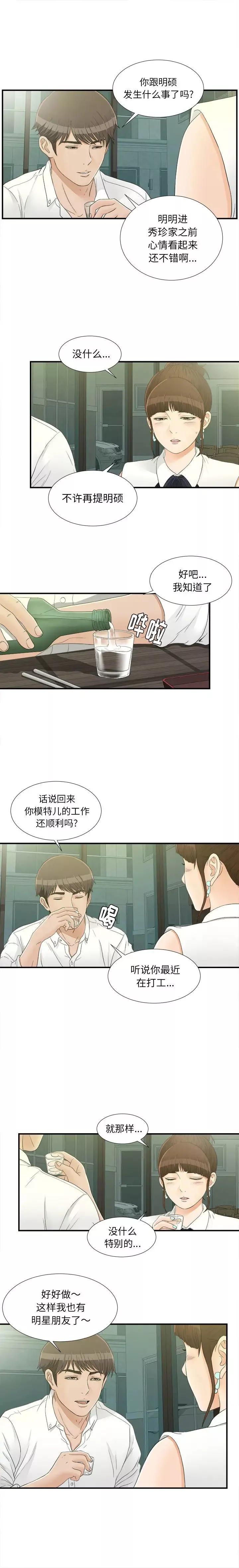 密友第15話