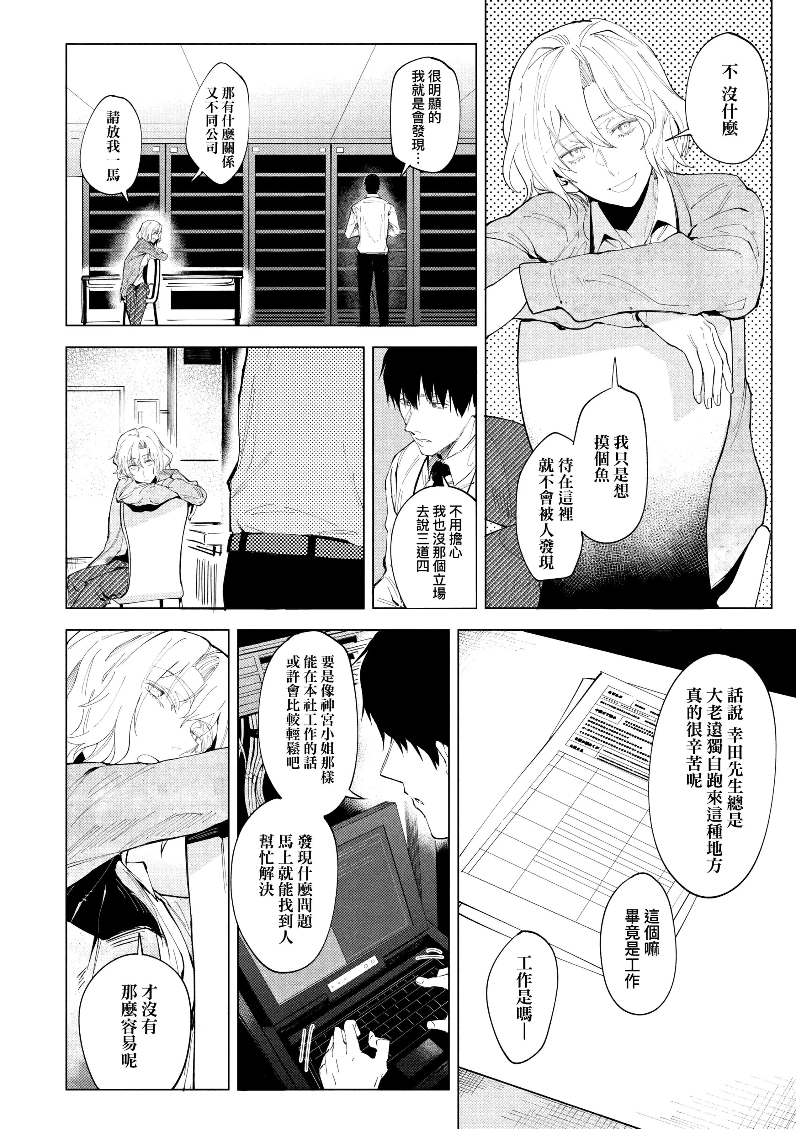 [腐蝕]瀛州迷花録[中國翻訳][DL版][腐蝕]瀛州迷花録[中國翻訳][DL版]