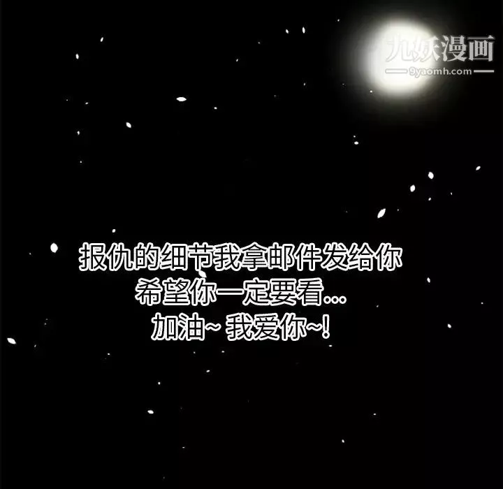 超乎想像-第14话 - 图片 64