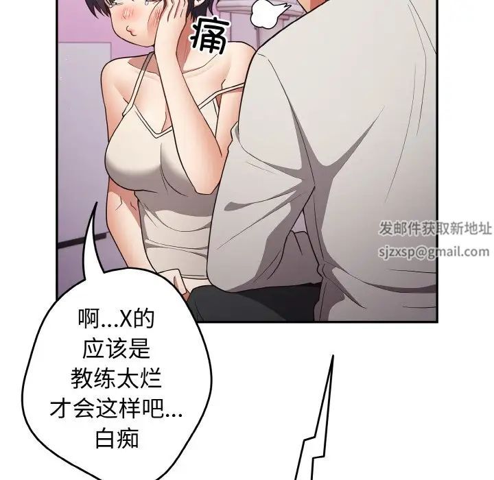 游戏规则我来定第33话