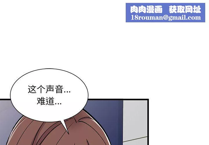 姐姐的秘密-第50话 - 图片 1