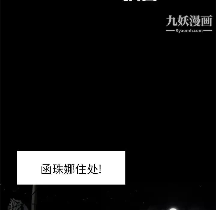 超乎想像第14话