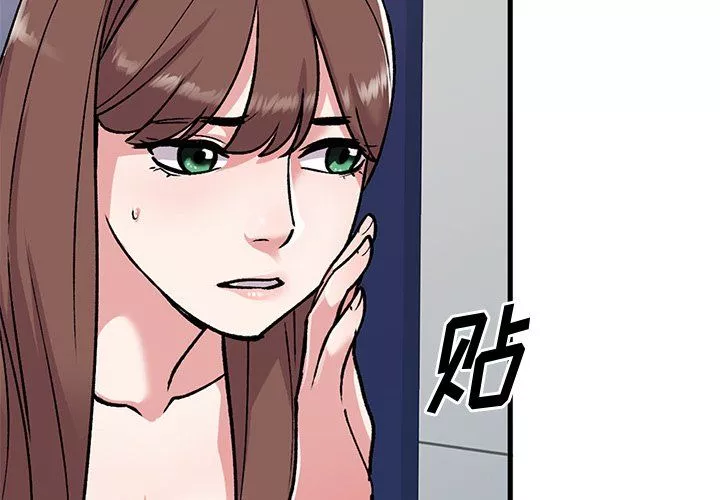 姐姐的秘密-第50话 - 图片 2
