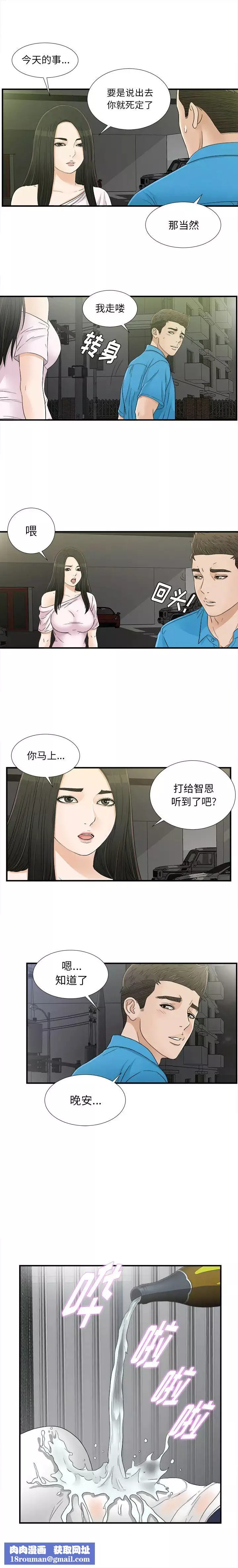 密友第15話