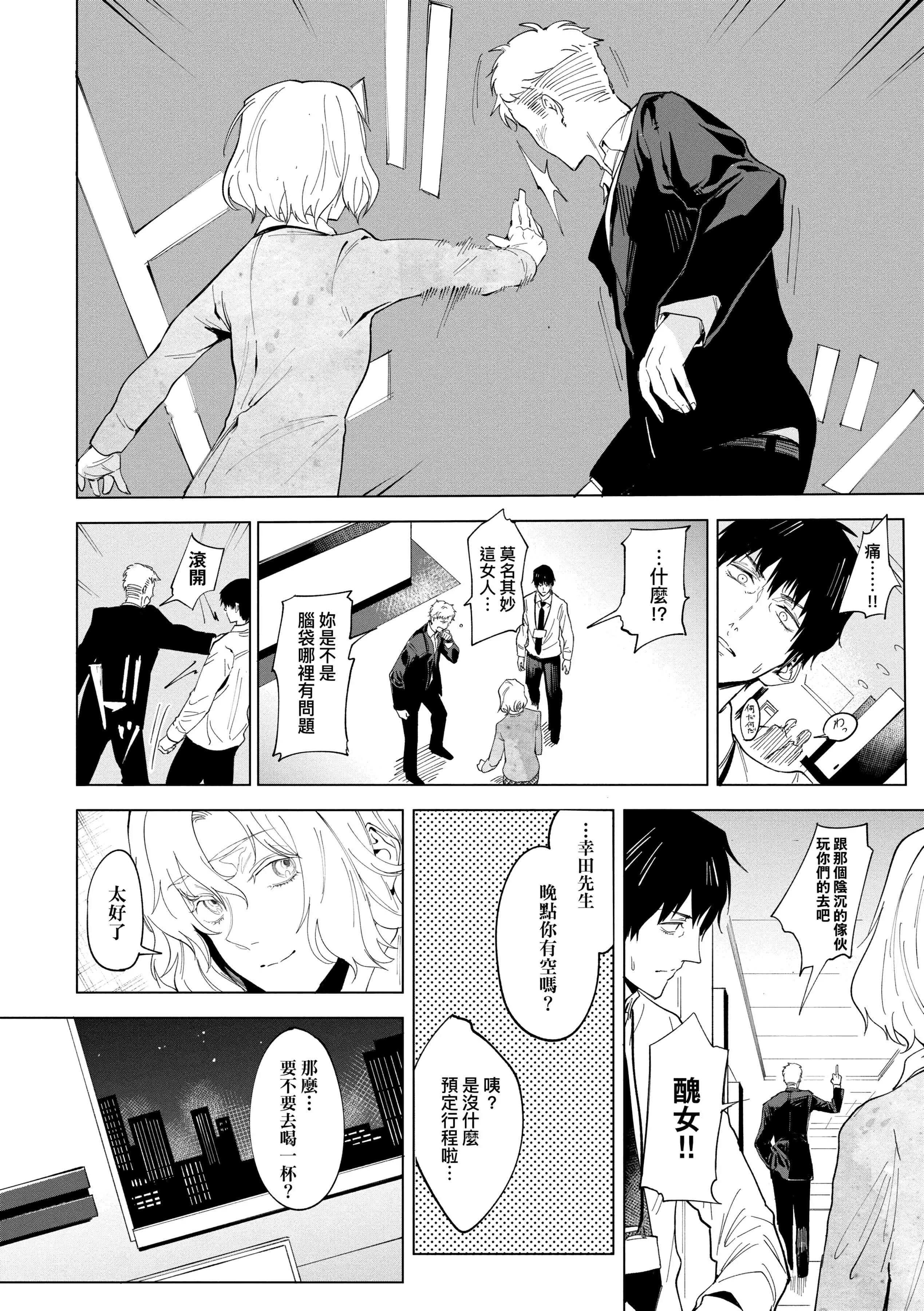 [腐蚀]瀛州迷花録[中国翻訳][DL版]-[腐蚀]瀛州迷花録[中国翻訳][DL版] - 图片 206