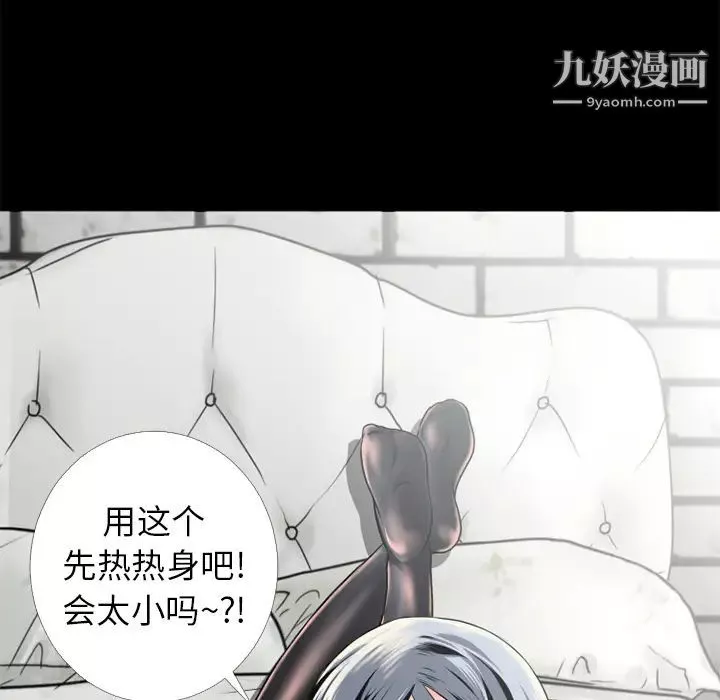 超乎想像-第14话 - 图片 72