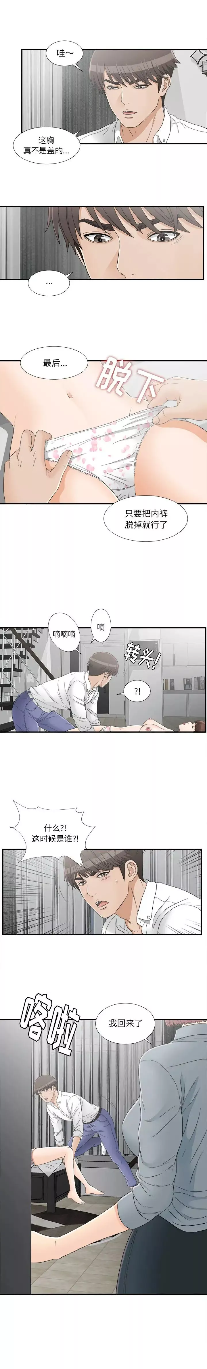 密友第15話