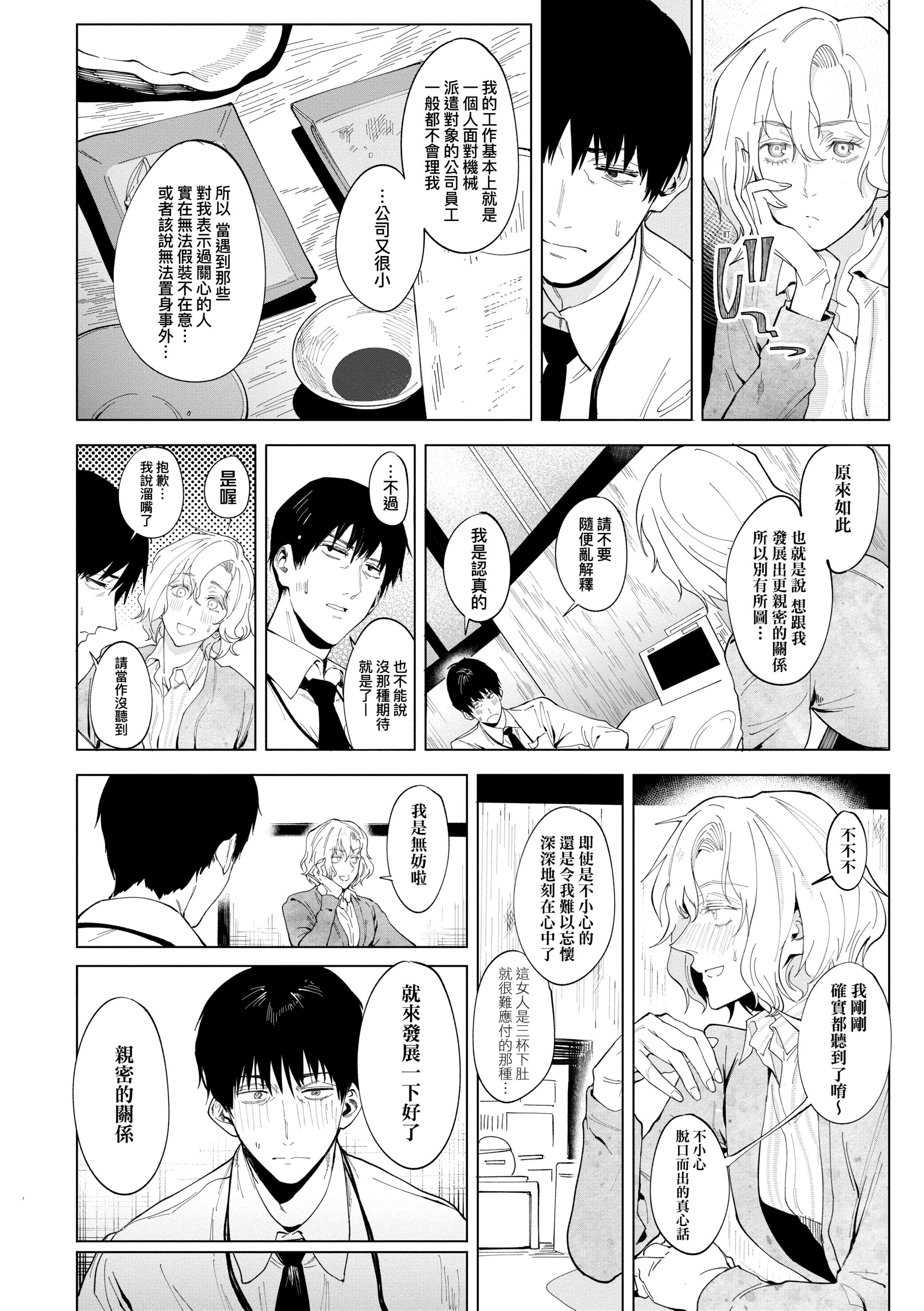 [腐蚀]瀛州迷花録[中国翻訳][DL版][腐蚀]瀛州迷花録[中国翻訳][DL版]