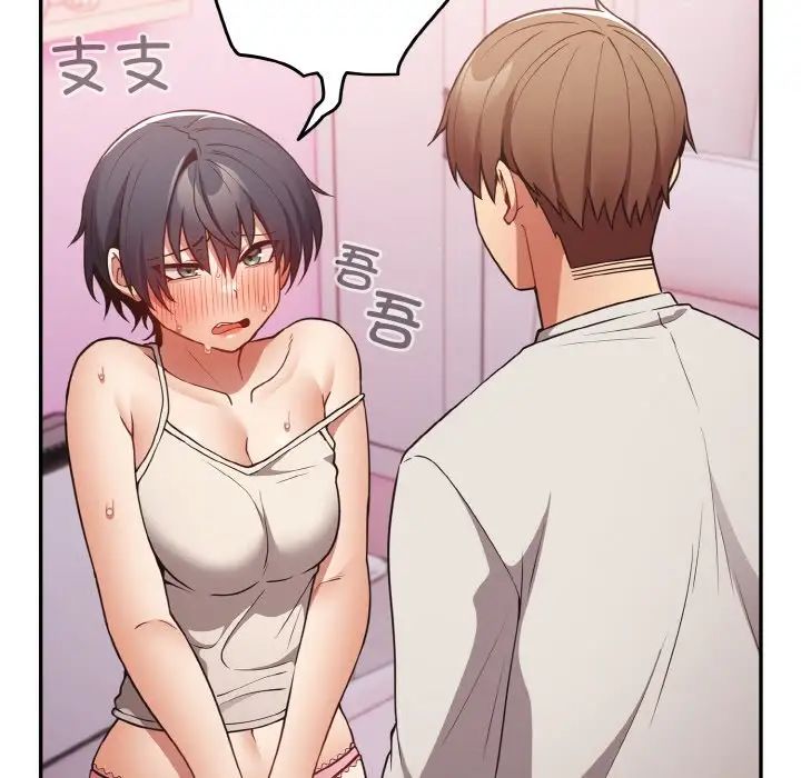 游戏规则我来定第33话