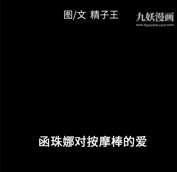 超乎想像-第15话 - 图片 5