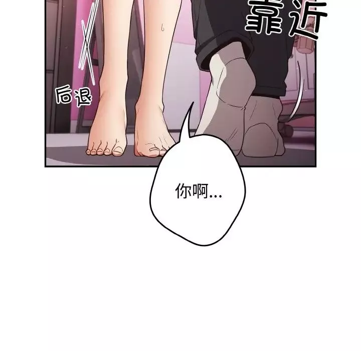 遊戲規則我來定第33話