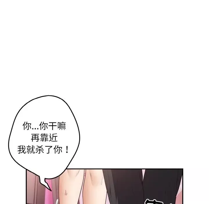 遊戲規則我來定第33話