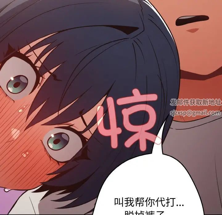 游戏规则我来定第33话