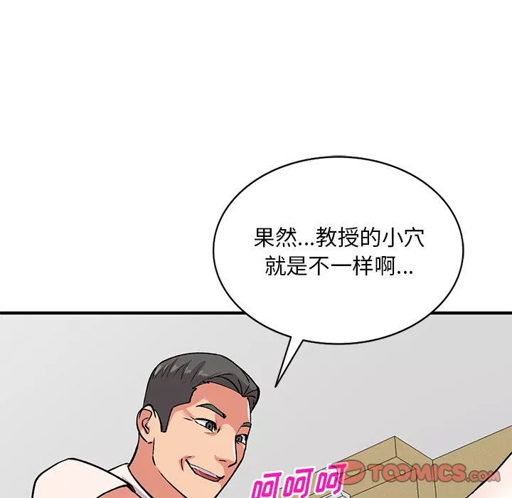 姐姐的秘密-第50话 - 图片 27