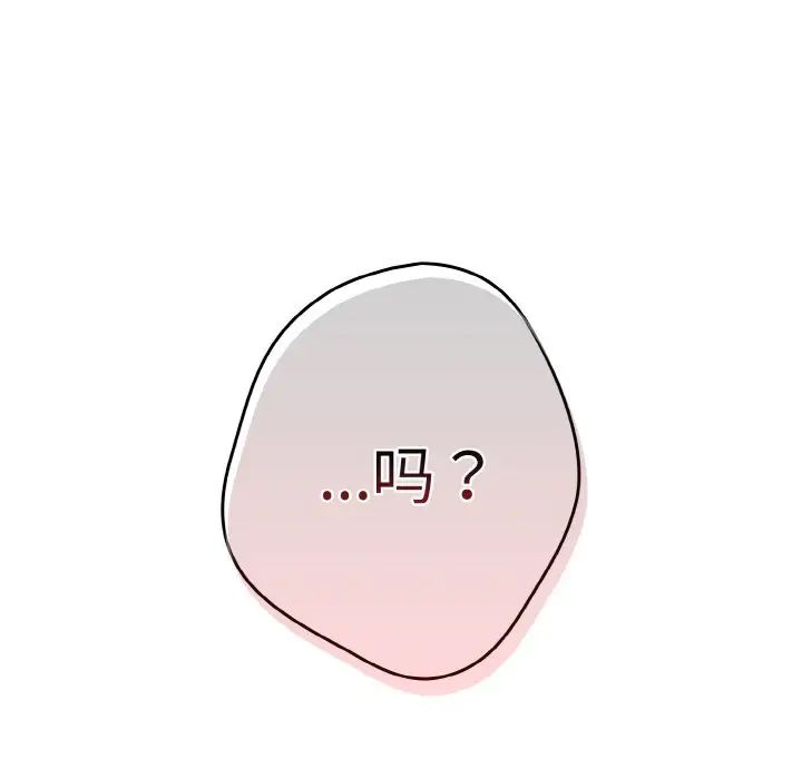 遊戲規則我來定第33話