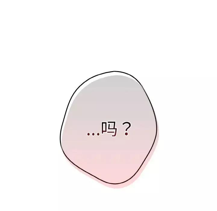 游戏规则我来定-第33话 - 图片 133