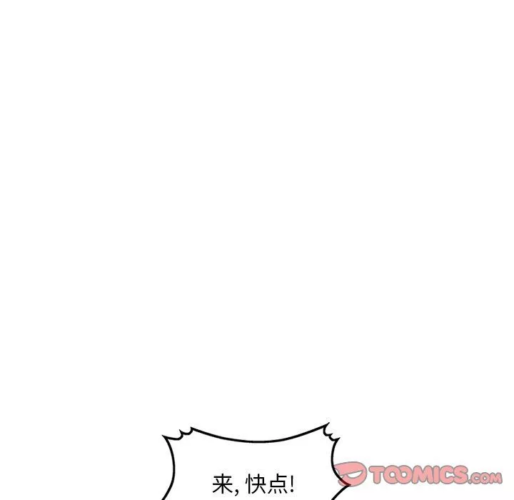 姐姐的秘密-第50话 - 图片 39