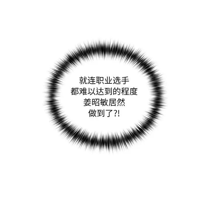 游戏规则我来定第33话