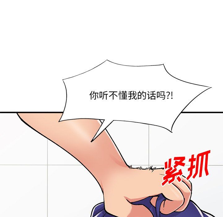 姐姐的秘密第50话