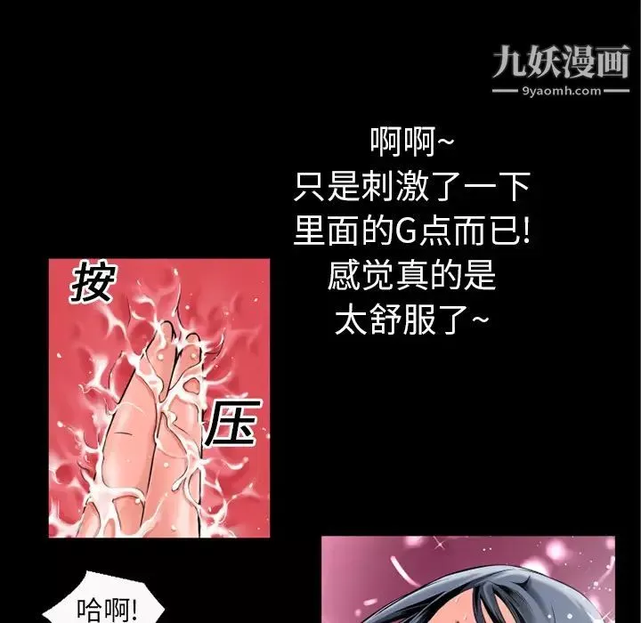 超乎想像-第15话 - 图片 34