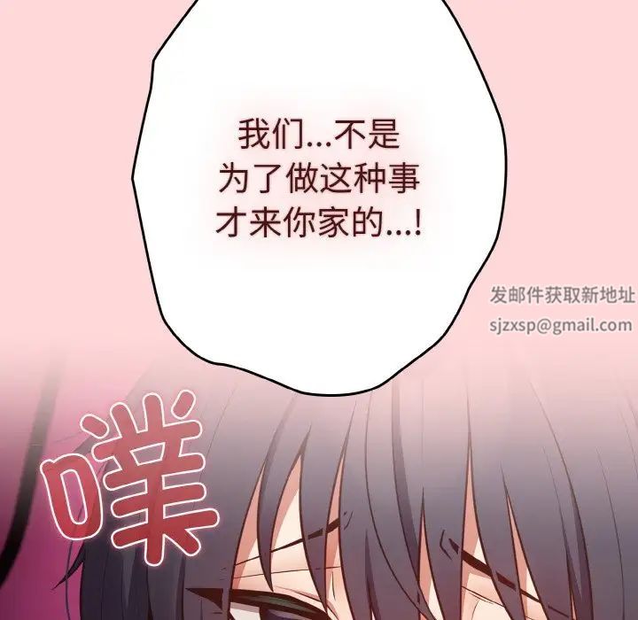 遊戲規則我來定第33話