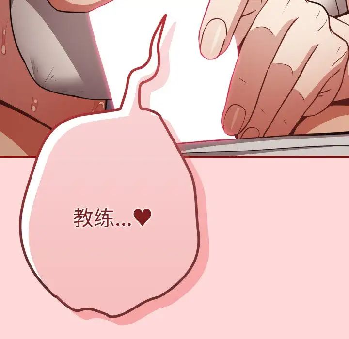 游戏规则我来定第33话