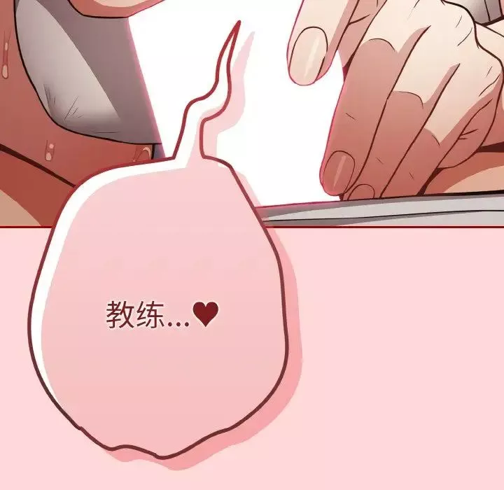 游戏规则我来定-第33话 - 图片 156