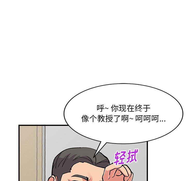 姐姐的秘密第50話