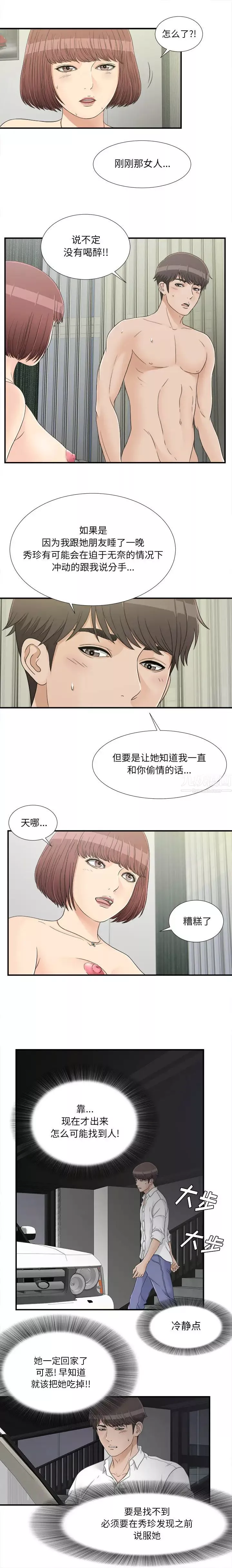 密友第17話