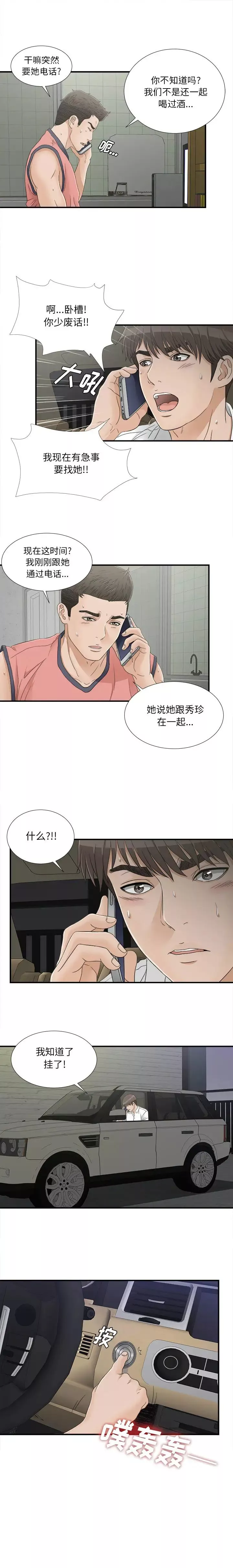 密友第17話