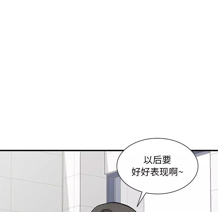 姐姐的秘密-第50话 - 图片 58