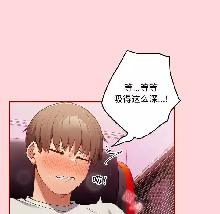 游戏规则我来定-第33话 - 图片 162