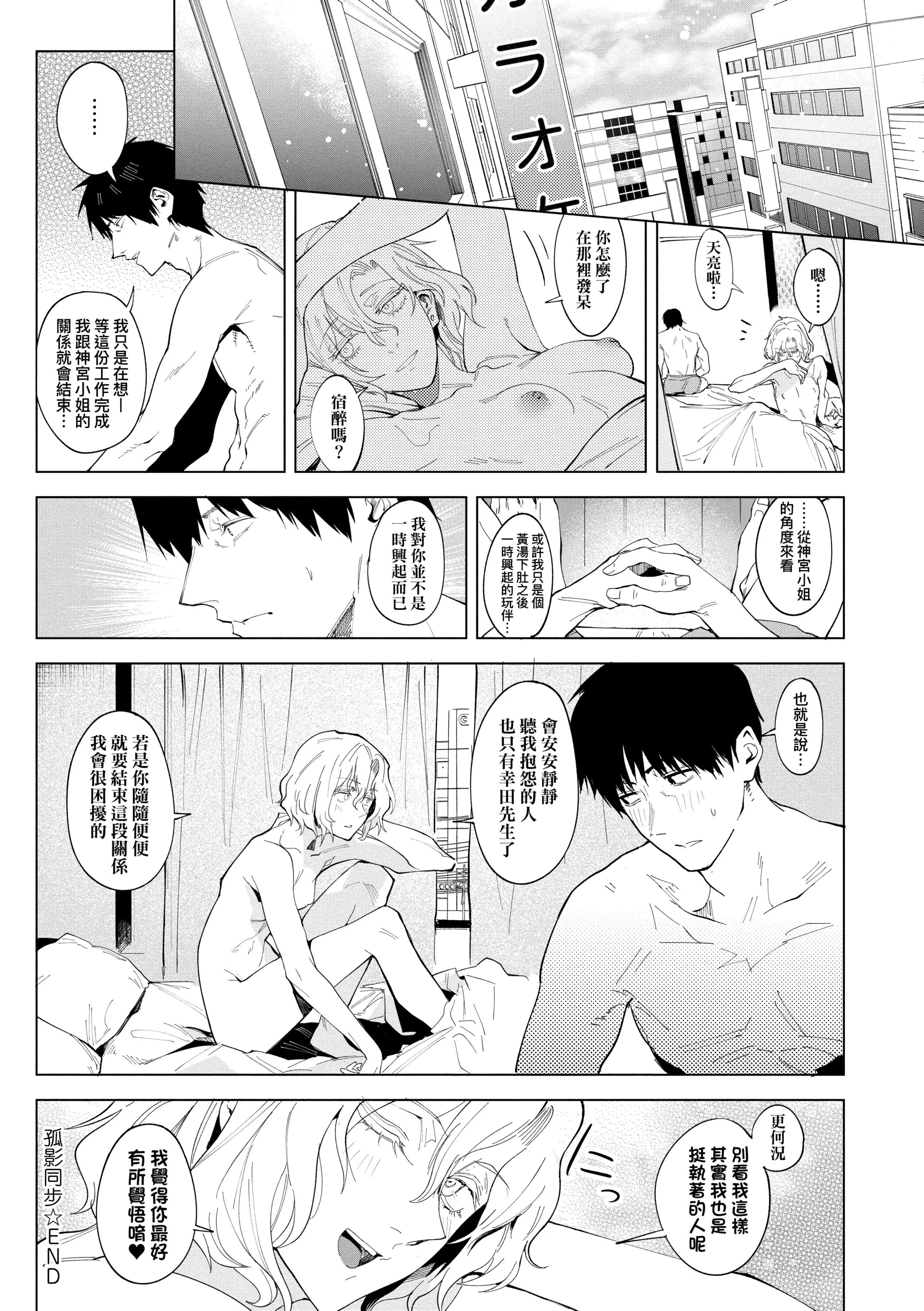 [腐蚀]瀛州迷花録[中国翻訳][DL版]-[腐蚀]瀛州迷花録[中国翻訳][DL版] - 图片 224