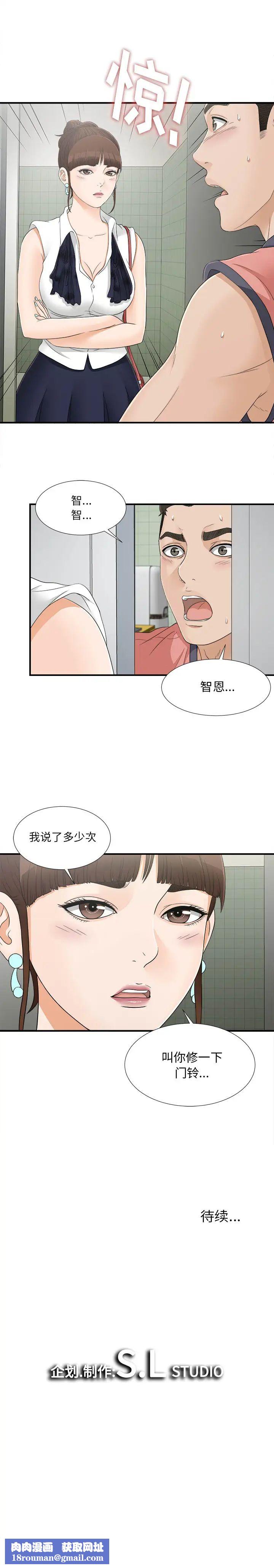 密友第17话
