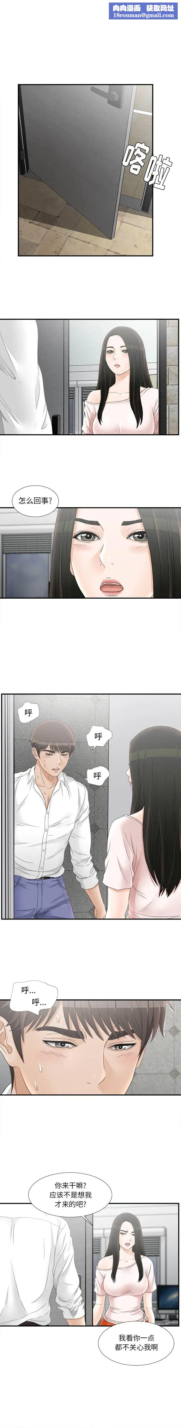 密友第18话