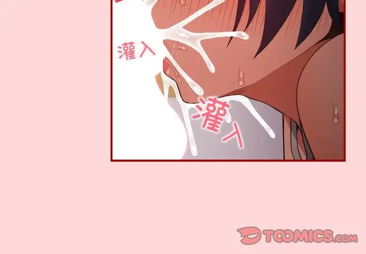 游戏规则我来定第34话