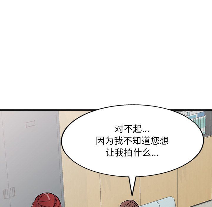 姐姐的秘密第50话