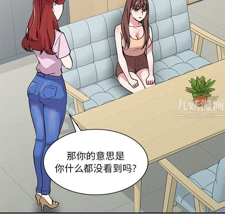 姐姐的秘密第50话