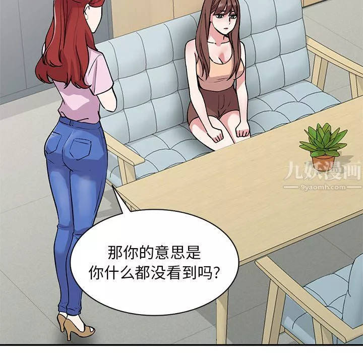 姐姐的秘密-第50话 - 图片 73
