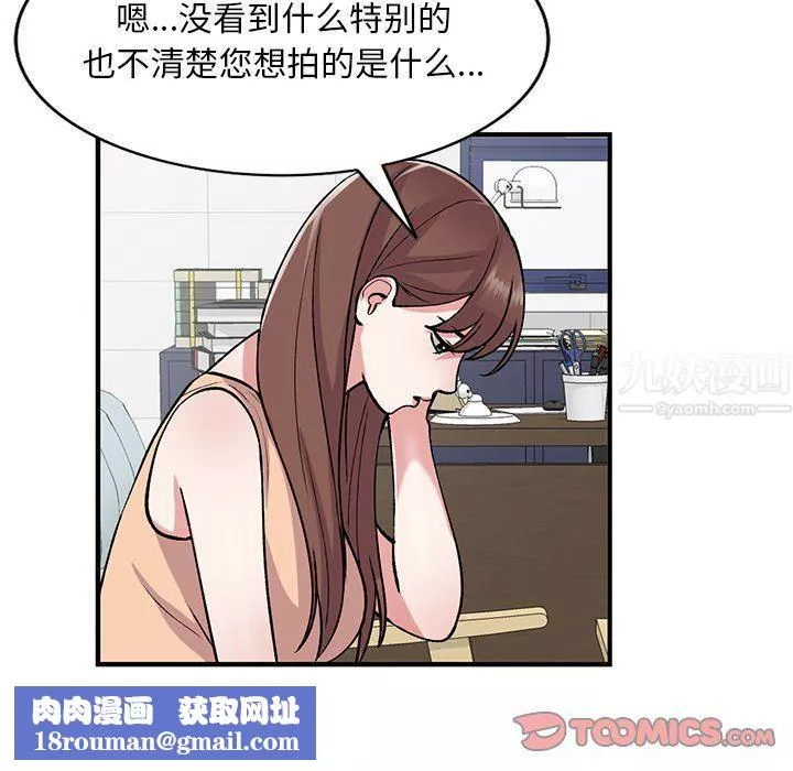 姐姐的秘密-第50话 - 图片 75