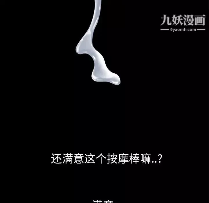 超乎想像-第15话 - 图片 64
