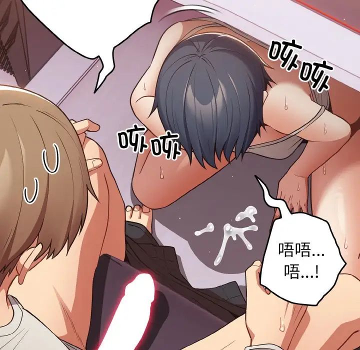 遊戲規則我來定第34話