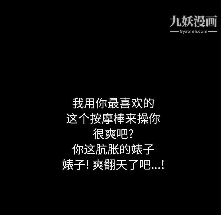 超乎想像-第15话 - 图片 66