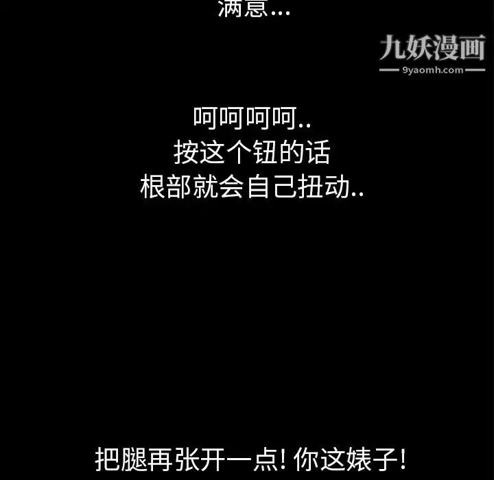 超乎想像-第15话 - 图片 65