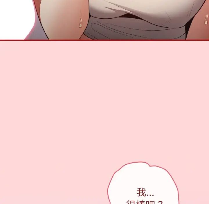 游戏规则我来定第34话