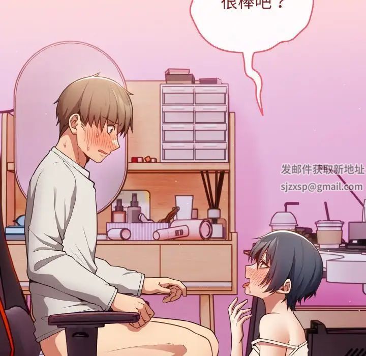 游戏规则我来定第34话