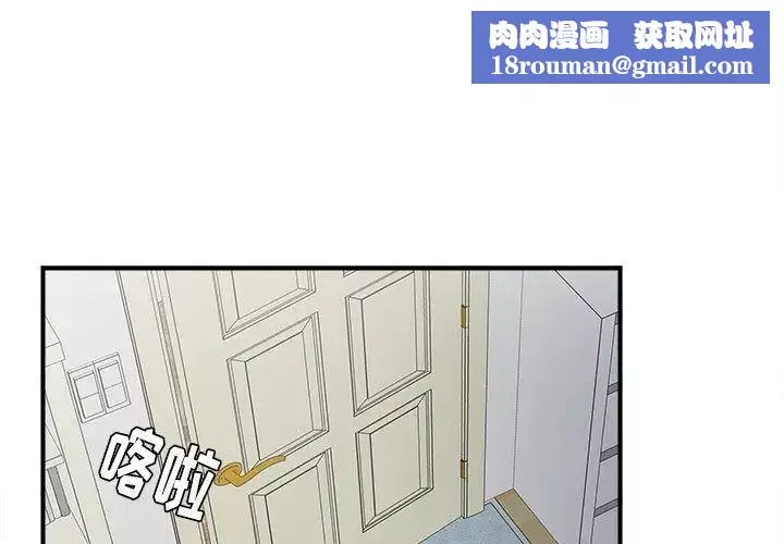 密友第19話