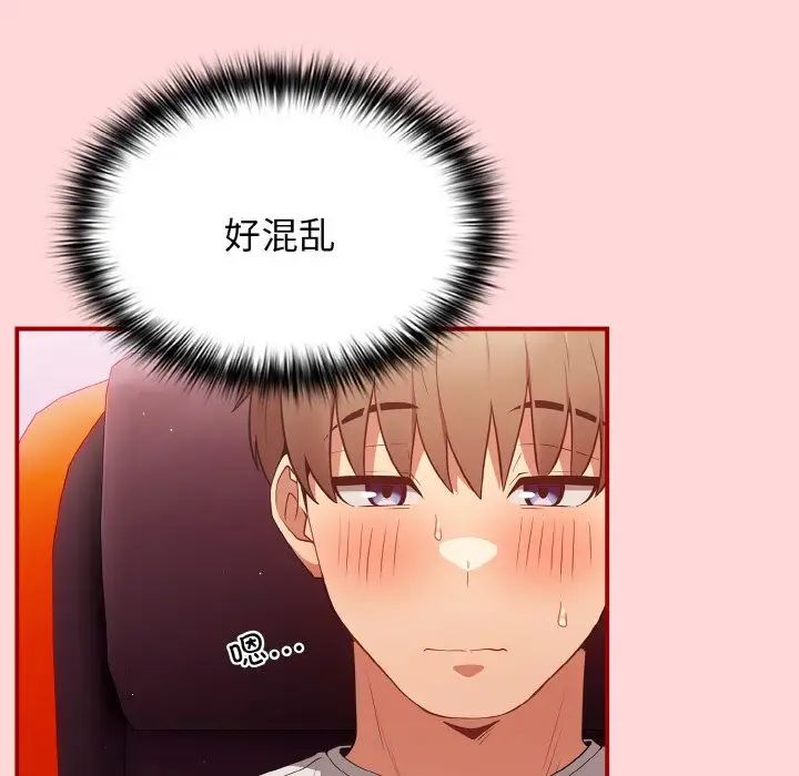 游戏规则我来定第34话