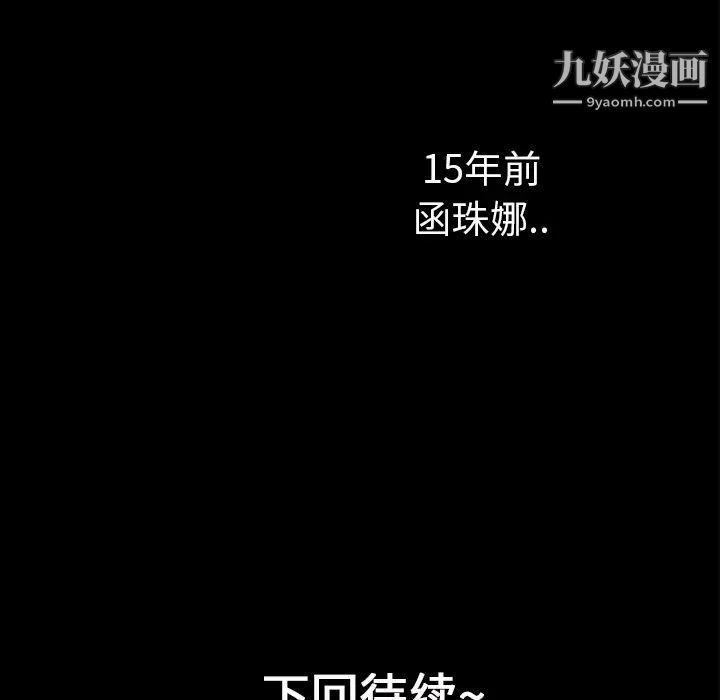 超乎想像第15话