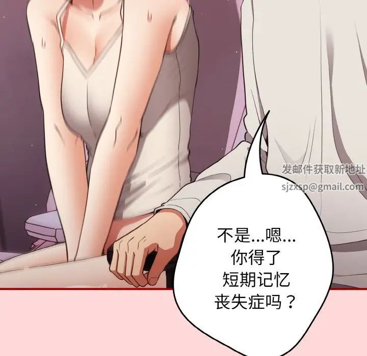 游戏规则我来定第34话